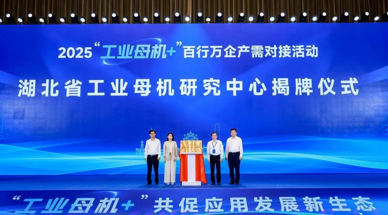 周济院士：高质量数控机床和产线将成工业母机主战场